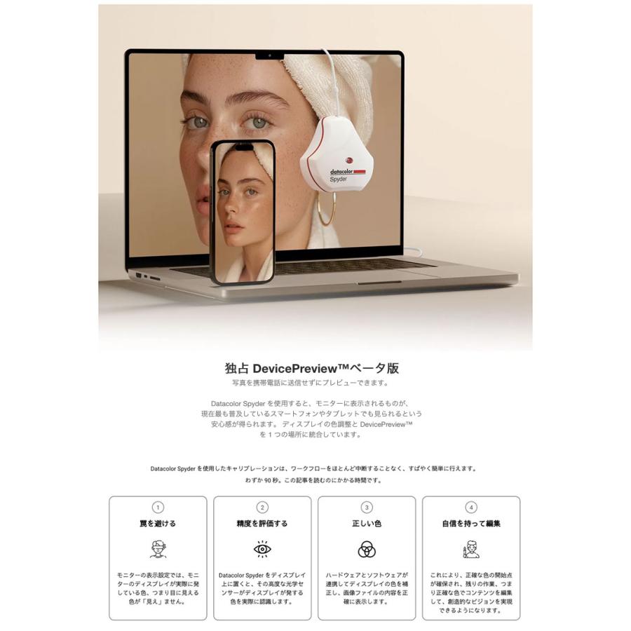 Datacolor Spyder PRO ディスプレイカラーキャリブレーション モニタ