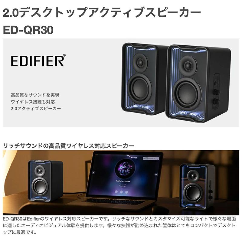 EDIFIER アクティブスピーカー ブラック EDIFIER アクティブスピーカー ブラック 【公式通販】