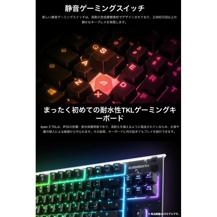 APEX（SteelSeries） SteelSeries スティールシリーズ Apex 3 TKL