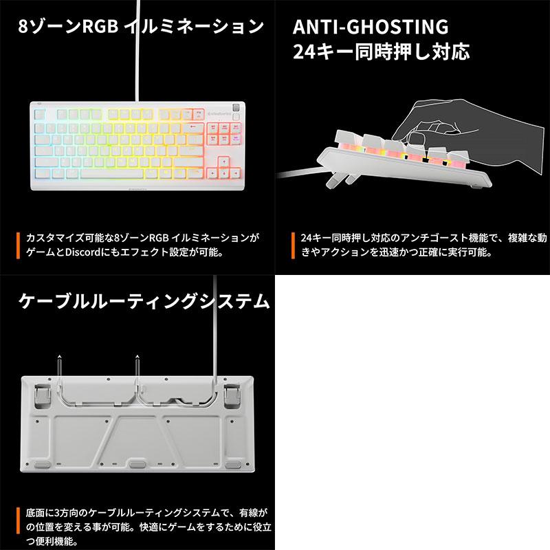 APEX（SteelSeries） SteelSeries スティールシリーズ Apex 3 TKL