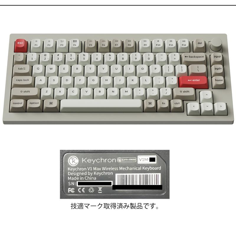 Keychron V1 Max QMK/VIA レトロカラー Mac英語配列 ホット