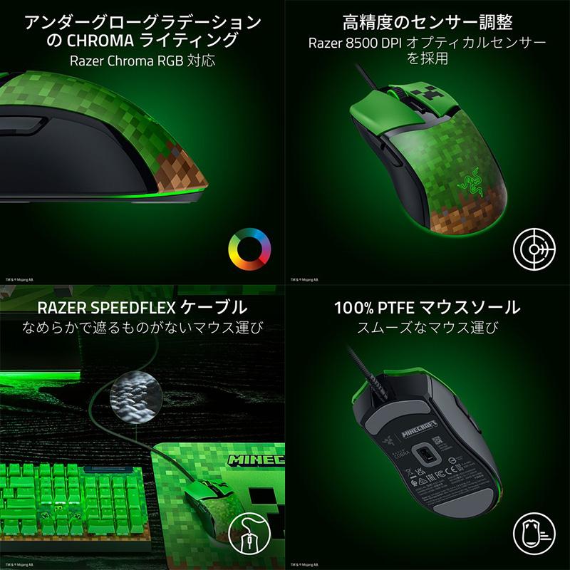 Razer（レイザー） Razer Cobra Minecraft Edition マインクラフト