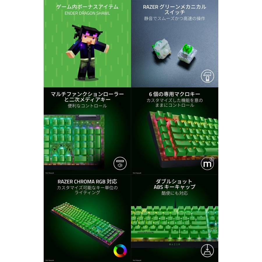 BlackWidow Razer V4 X?Minecraft?Edition マインクラフト マイクラ