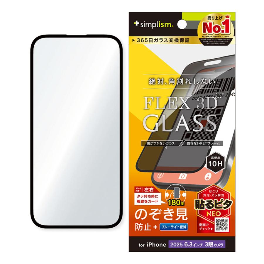 trinity（トリニティ） Simplism シンプリズム iPhone 17 Pro FLEX 3D
