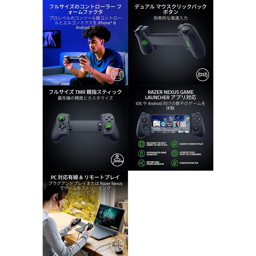 Razer（レイザー） レーザー Kishi V3 iPhone & Android用 フルサイズ