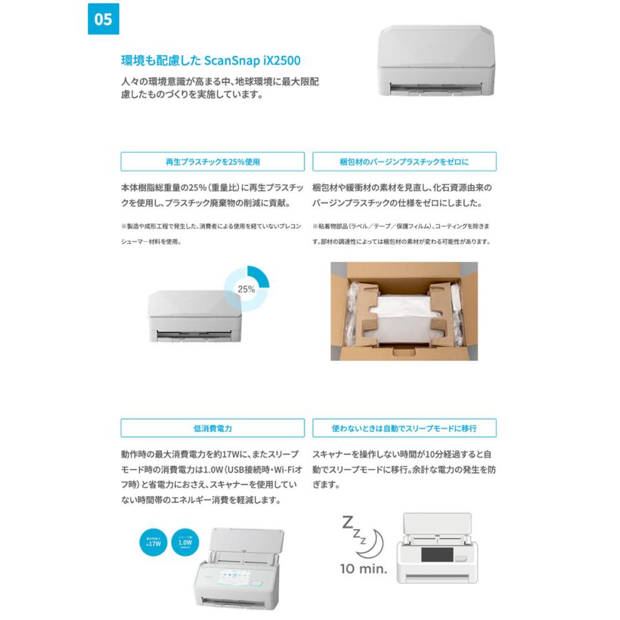 ScanSnap iX2500 PFU リコー スキャンスナップ ドキュメントスキャナー ブラック RICOH ピーエフユー FI-IX2500BKの画像
