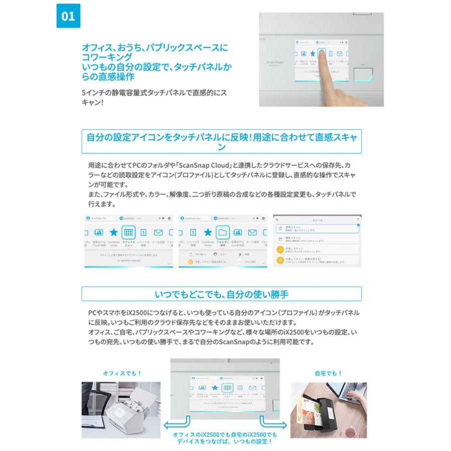 ScanSnap iX2500 PFU リコー スキャンスナップ ドキュメントスキャナー ブラック RICOH ピーエフユー FI-IX2500BKの画像