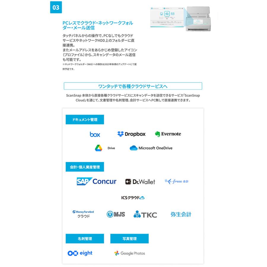 ScanSnap iX2500 PFU リコー スキャンスナップ ドキュメントスキャナー ブラック RICOH ピーエフユー FI-IX2500BKの画像