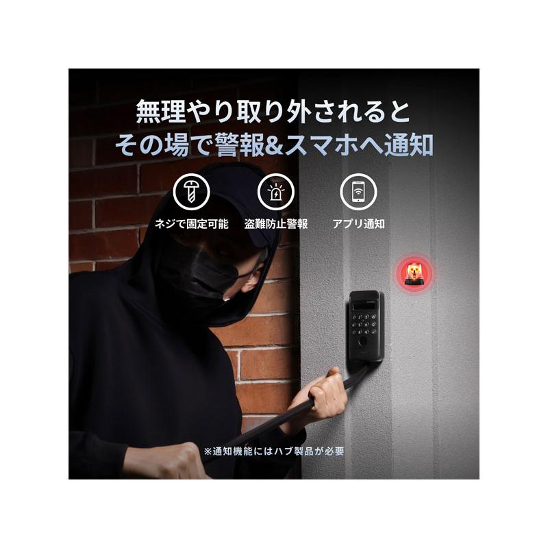 SwitchBot（スイッチボット） ドアロック 顔認証セット ブラック