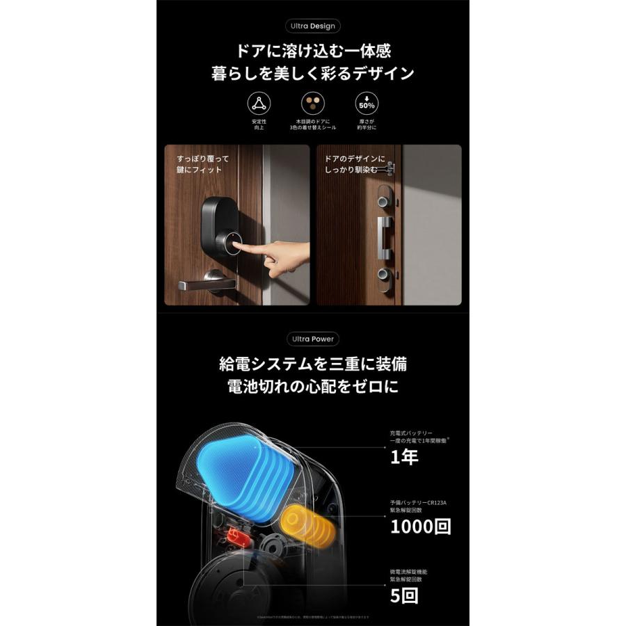 SwitchBot（スイッチボット） ドアロックUltra 顔認証セット＋ハブ3 