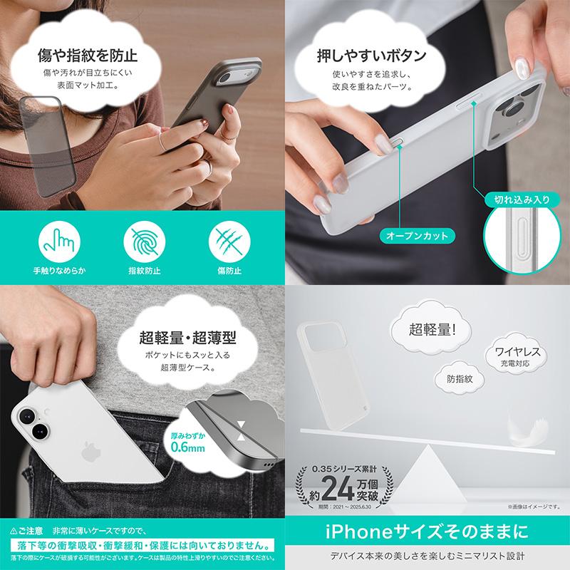 SwitchEasy（スイッチイージー） iPhone 17 0.35 M MagSafe対応 極薄