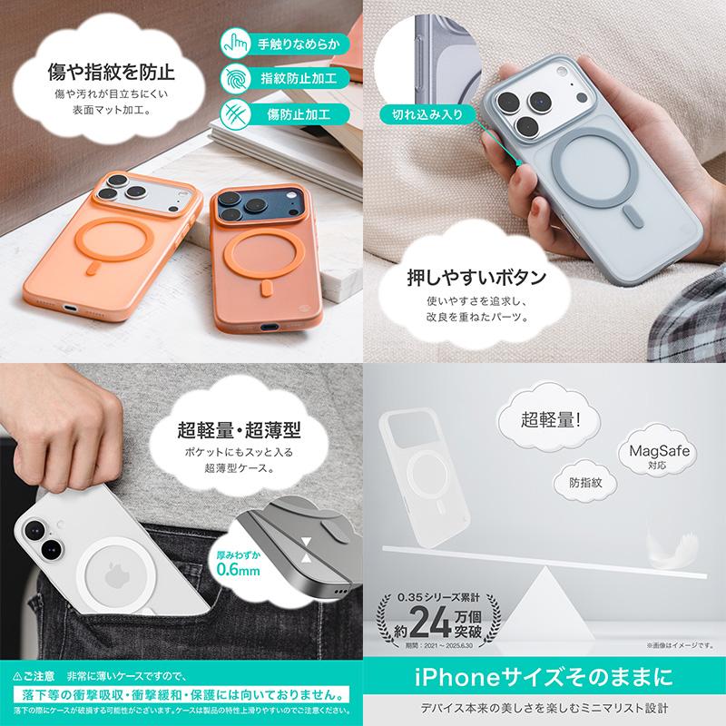 SwitchEasy（スイッチイージー） iPhone 17 0.35 M MagSafe対応 極薄