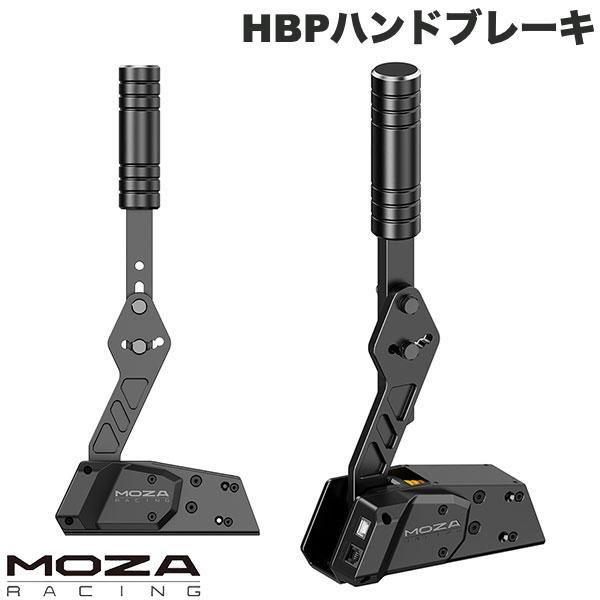 MOZA Racing モザ レーシング HBP アルミニウム製のハンドブレーキ