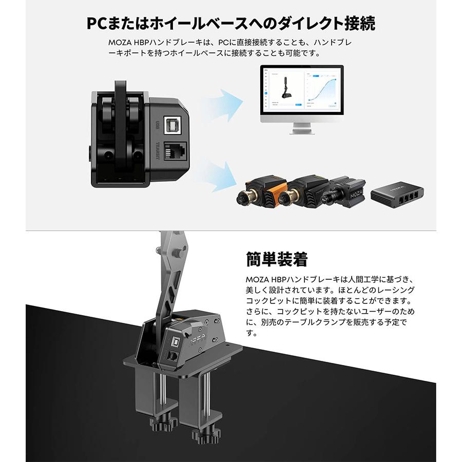 MOZA Racing モザ レーシング HBP アルミニウム製のハンドブレーキ