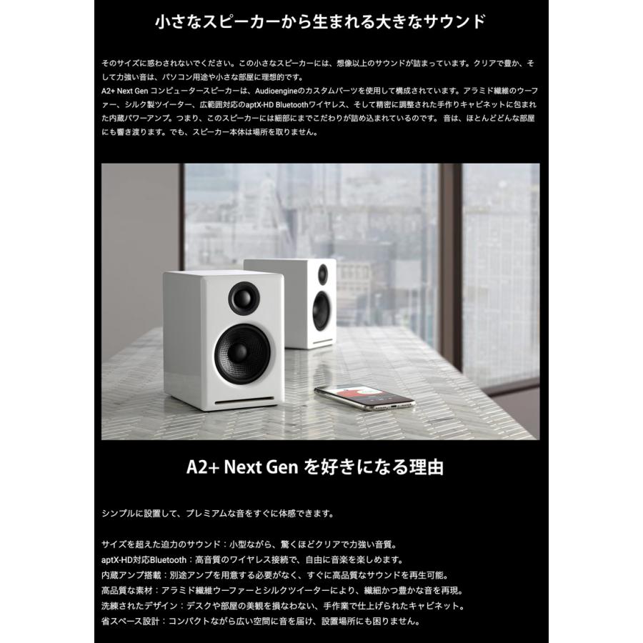 Audioengine A2+ Next Gen スピーカー ホワイト Audioengine A2+ Next Gen スピーカー ホームミュージックシステム