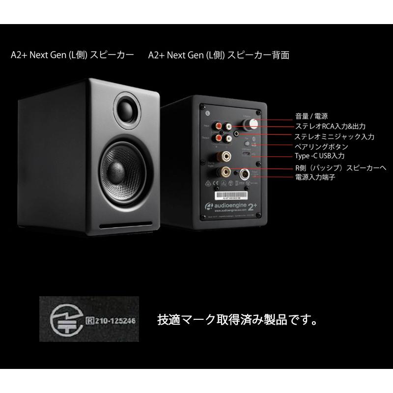 新品未使用 Audioengine A2+ Next Gen 黒 aptX-HD Audioengine A2+ Next Gen スピーカー ホームミュージックシステム