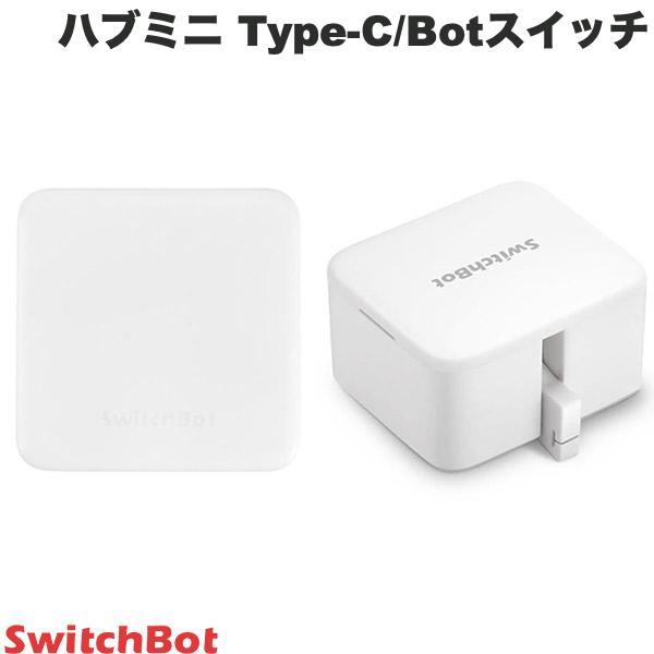 SwitchBot（スイッチボット） ボタン制御セット スマートリモコン
