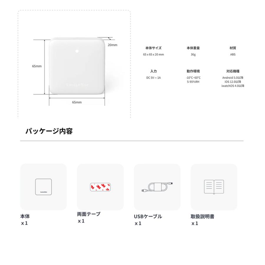 SwitchBot（スイッチボット） ボタン2箇所制御セット スマートリモコン