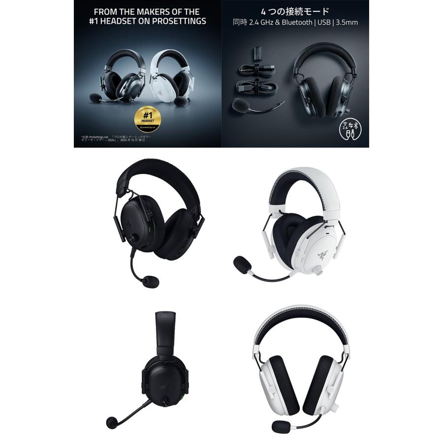 Razer（レイザー） Razer BlackShark V3 Pro Bluetooth / 2.4GHz