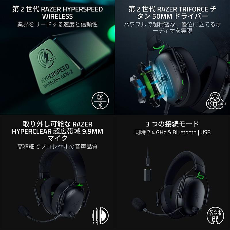 ゲーミングヘッドセットRazer BlackShark V3 ブラック新品未開封 Razer（レイザー） Razer BlackShark V3 Bluetooth / 2.4GHz