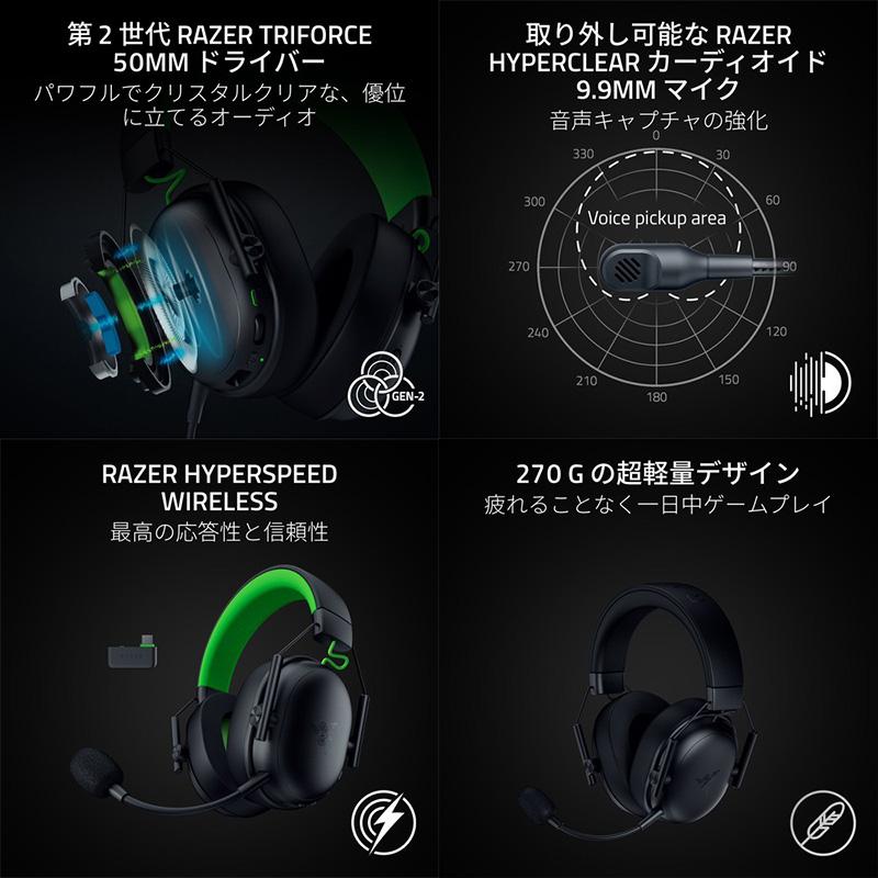 Razer（レイザー） Razer BlackShark V3 X HyperSpeed Bluetooth / 2.4