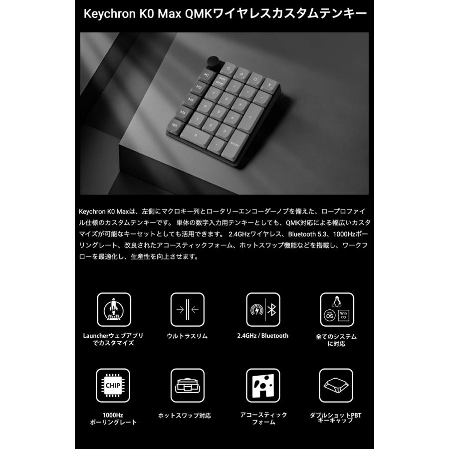 Keychron（キークロン） Keychron K0 Max QMK カーボンブラック