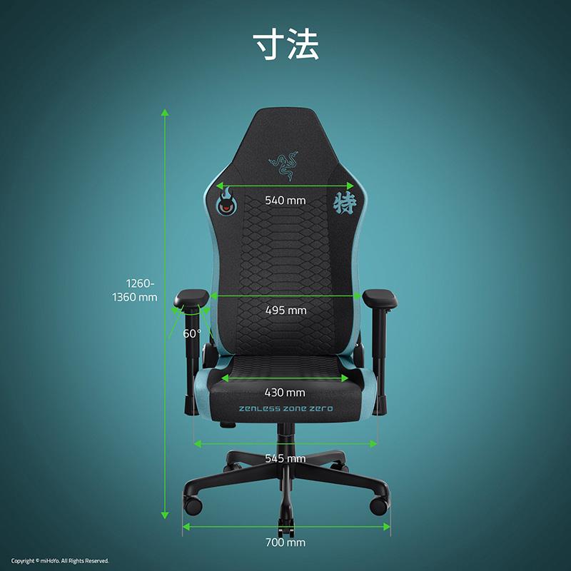 Razer Iskur V2 X Zenless Zone Zero Edition ゲーミングチェア