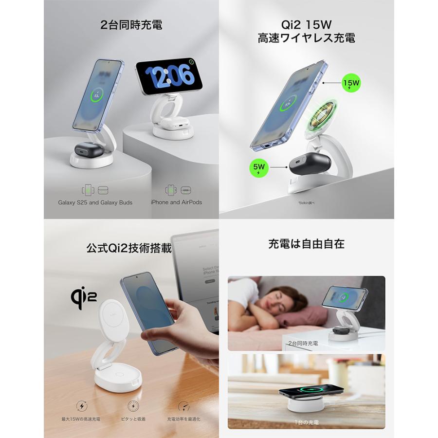 Belkin（ベルキン） BELKIN BoostCharge Qi2 2-in-1 ワイヤレス充電