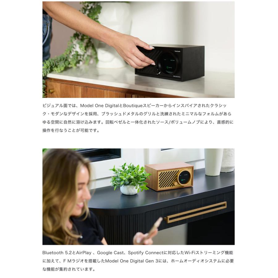Tivoli Audio（チボリ・オーディオ） Tivoli Audio Model One Digital