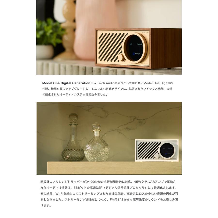 Tivoli Audio（チボリ・オーディオ） Tivoli Audio Model One Digital