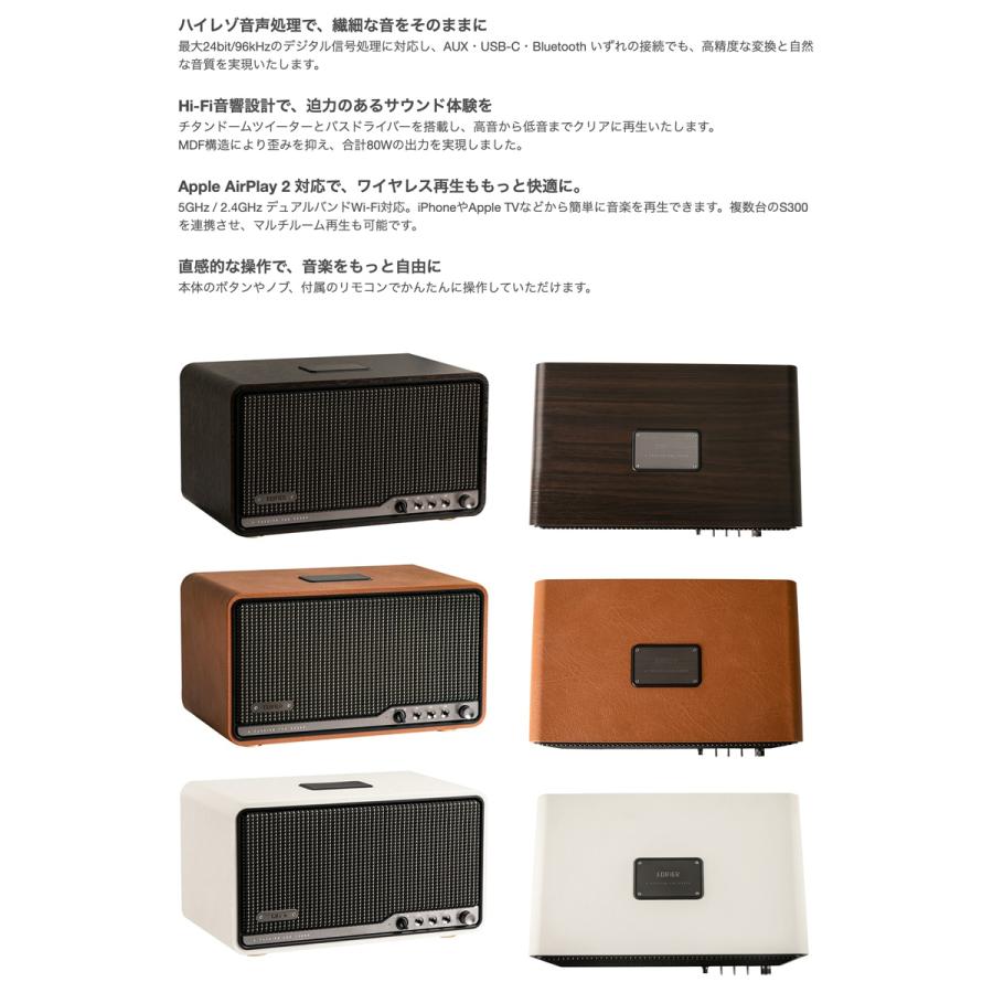 Edifier Edifier S300 スピーカー AirPlay2 テーブルトップワイヤレス