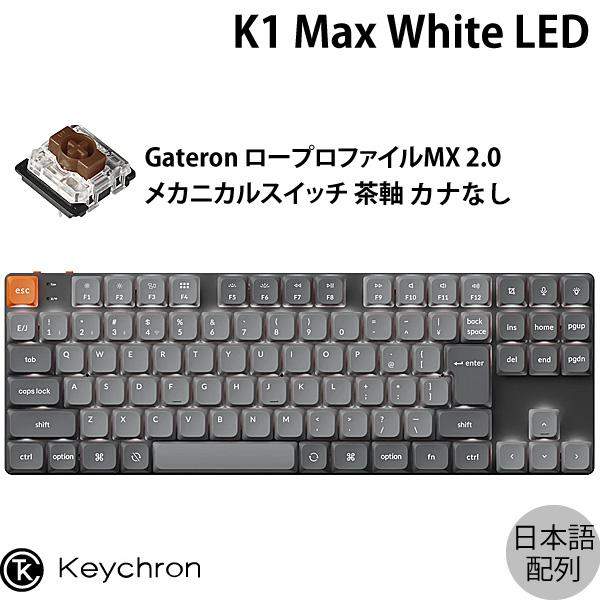【茶軸】Keychron k1 max JIS(日本語)レイアウト 茶軸】Keychron k1 max JIS(日本語)レイアウト 茶軸】Keychron k1 max