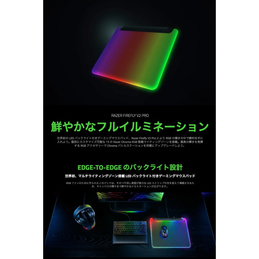 Razer（レイザー） Razer Firefly V2 Pro マルチライティング Razer