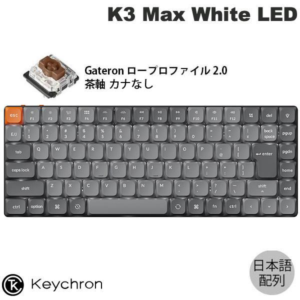 Keychron（キークロン） Keychron K3 Max 日本語配列 カナなし Gateron