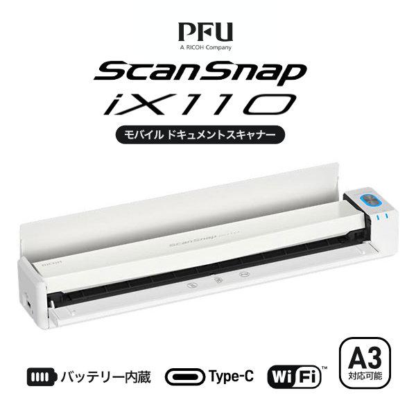 ScanSnap PFU iX110 スキャンスナップ ドキュメントスキャナー FI