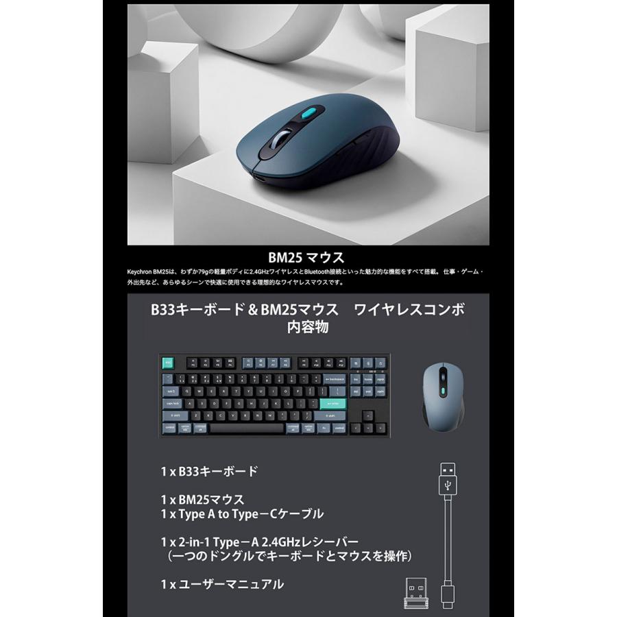 Keychron（キークロン） Keychron B33キーボード JIS配列 & BM25マウス