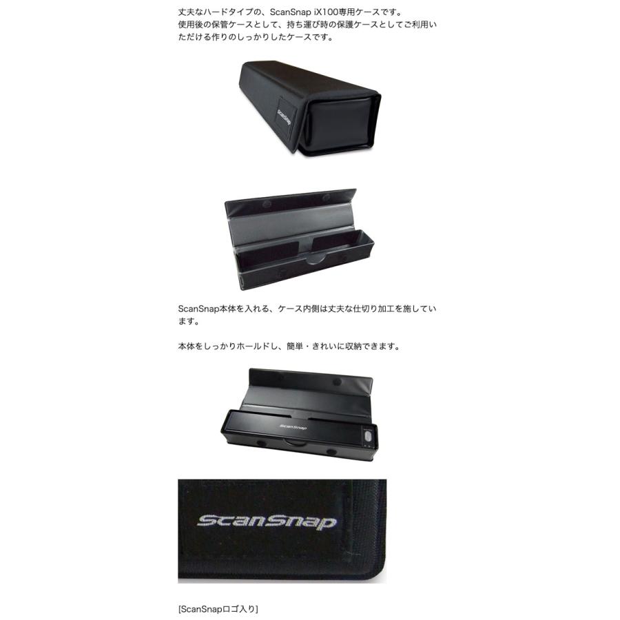 PFU ピーエフユー ScanSnap iX110 / iX100用 ハードケース FI-X10HCS