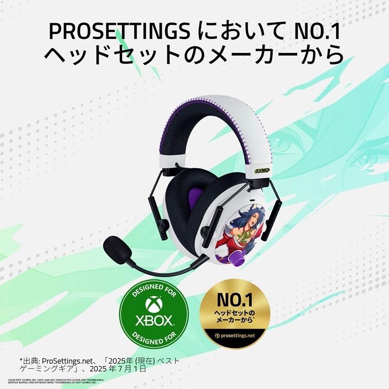 Razer（レイザー） Razer BlackShark V3 Pro 2XKO Edition Bluetooth