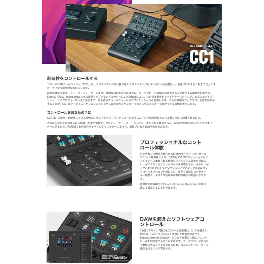 YAMAHA ヤマハ CC1 USBコントローラー CC1_2