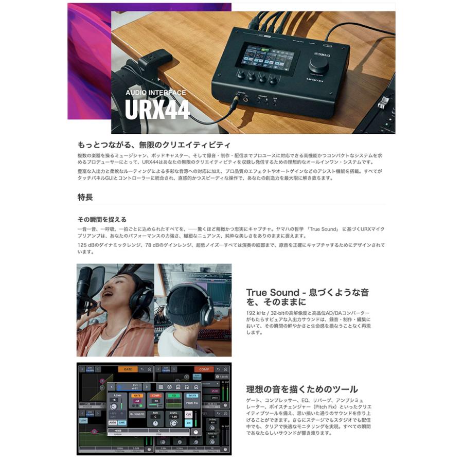 YAMAHA（ヤマハ） URX44 B オーディオインターフェース Black URX44B