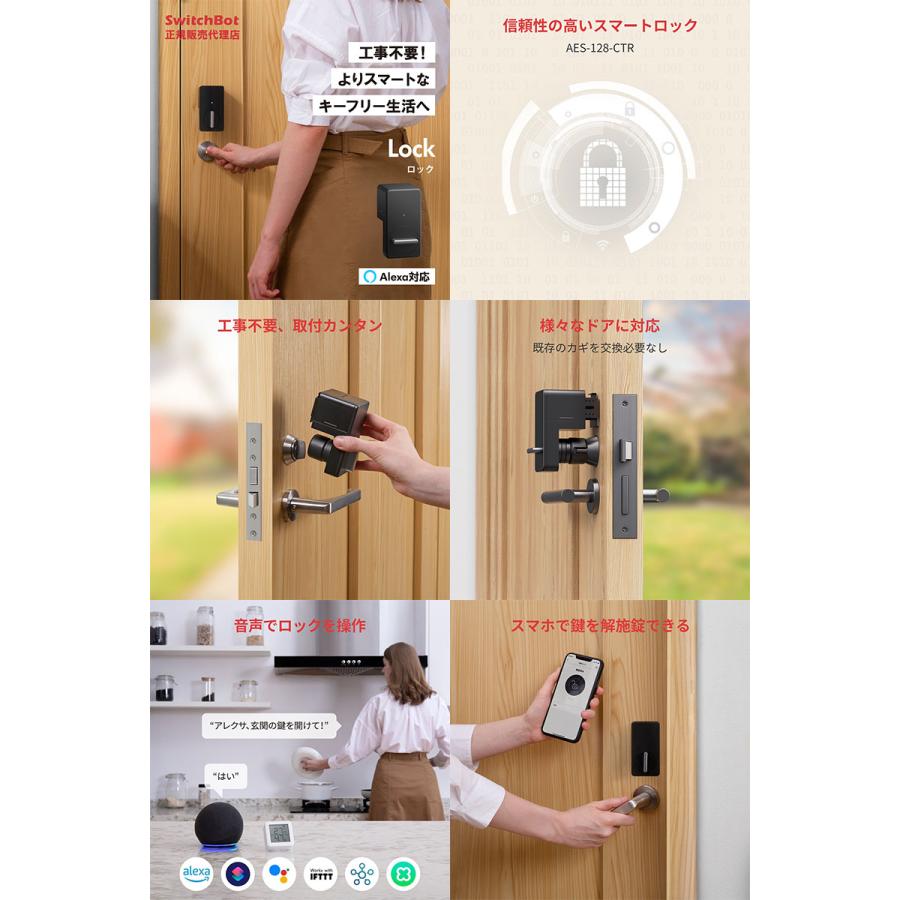 SwitchBot（スイッチボット） ドアロックセット 指紋認証パッドセット