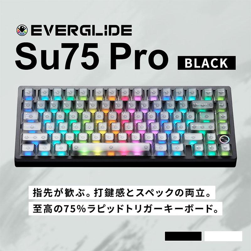 su75 キーボード　ベアボーン 0.001mmラピッドトリガー検知対応のゲーミングキーボード「SU75 Pro