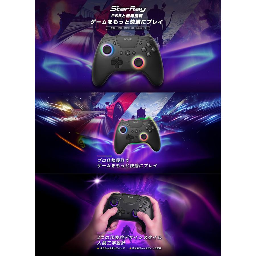 Brook Brook StarRay ゲームパッド PS5対応 ホール効果センサーで