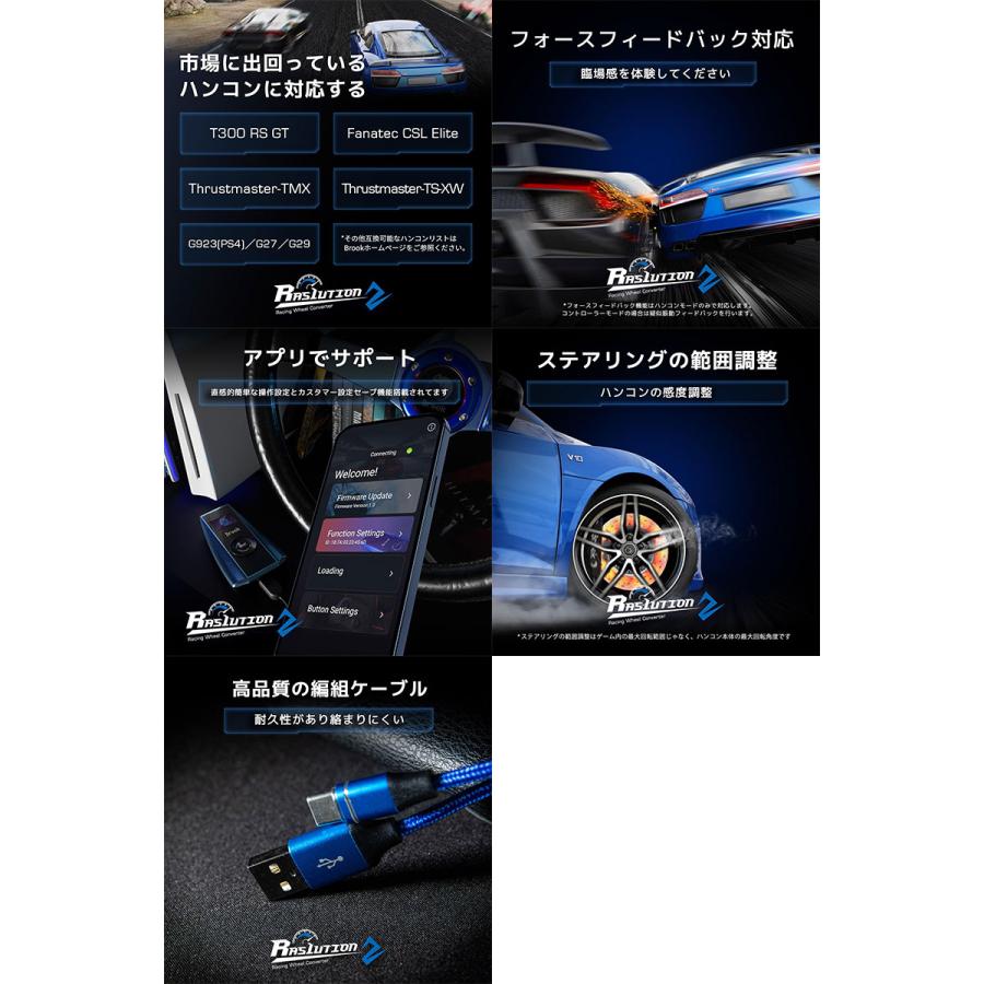 Brook ブルック Ras1ution 2 レーシング ハンドルコントローラー 