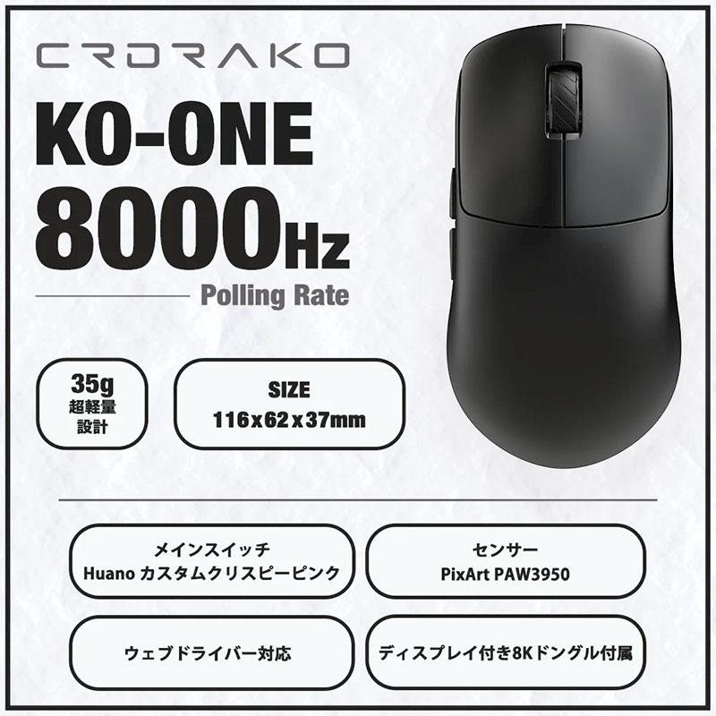 CRDRAKO KO-ONE ゲーミングマウス Purple デュアル8000Hz : キット