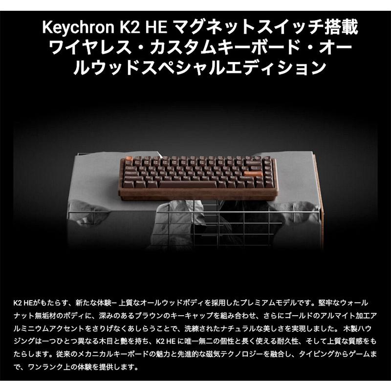 Keychron（キークロン） Keychron K2 HE オールウッドスペシャル 
