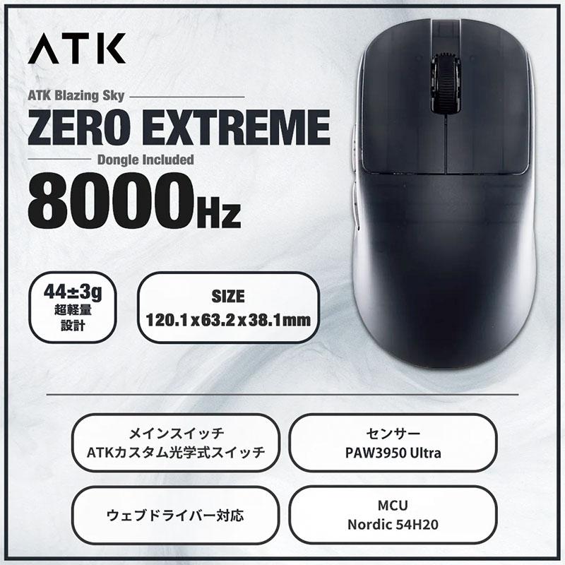 VXE ATK Blazing Sky ZERO Extreme Frosted ゲーミングマウス Black