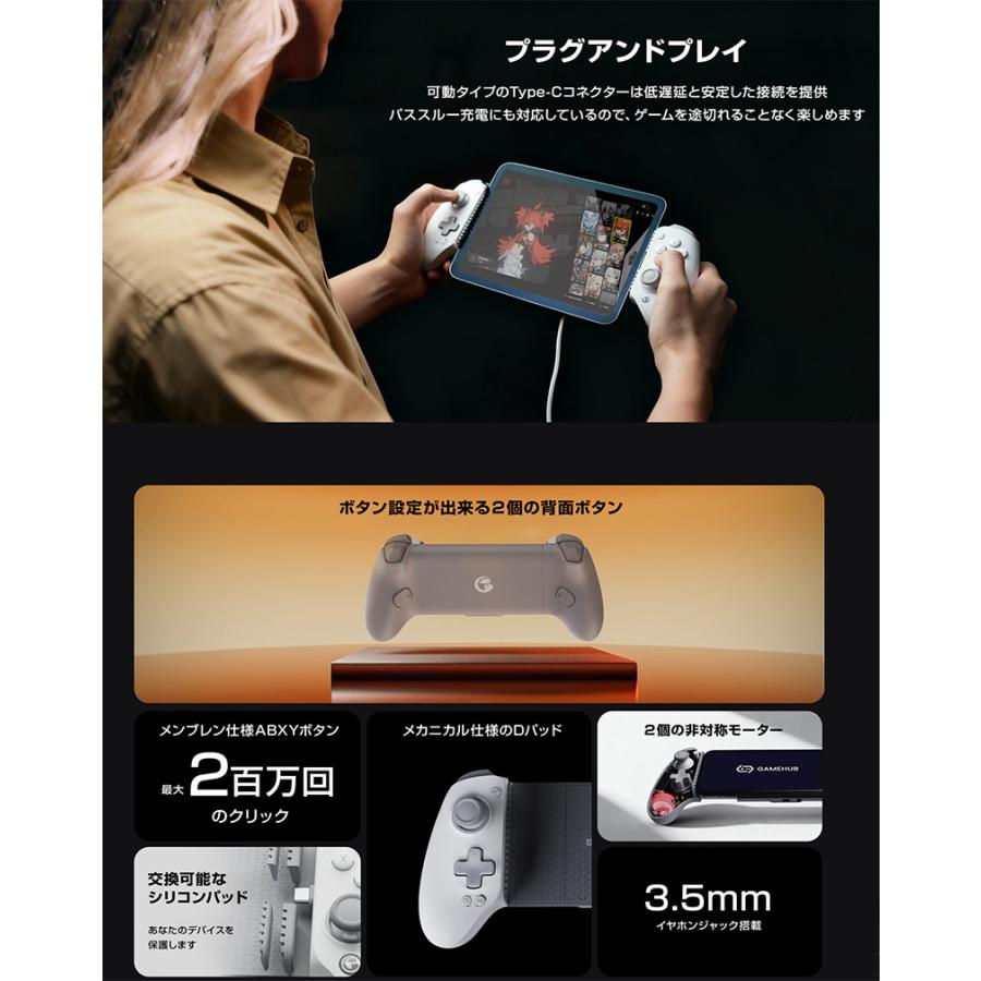 GameSir GameSir G8 Plus MFi認証 モバイルゲーミングコントローラー