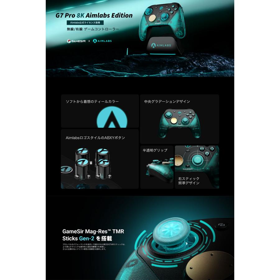 GameSir GameSir G7 Pro 8K PC AL Aimlabs公式ライセンス取得モデル