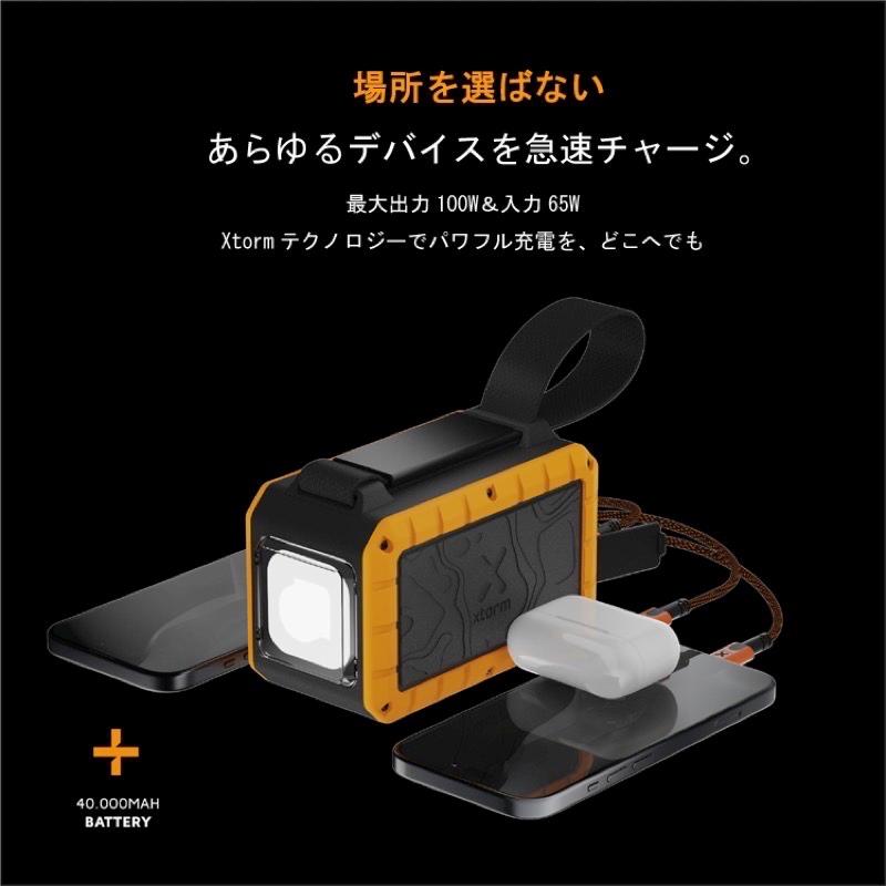 Xtorm エクストーム IP64準拠 フラッシュライト内蔵 40,000mAh超大容量 パワーバンク XR204_3